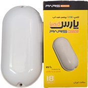 چراغ بیضی واترپروف (ضد آب) ۱۸ وات پارس کیمیا